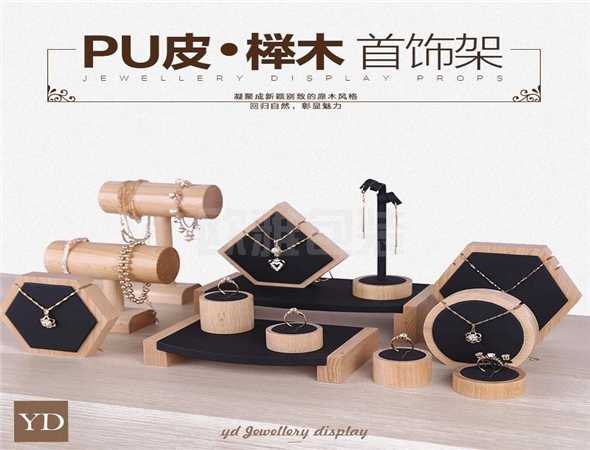 白云Jewelry wooden props